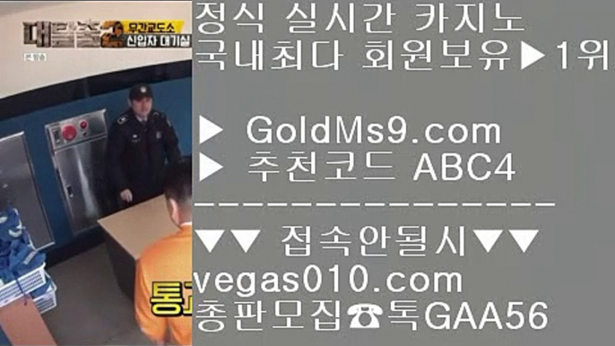 카지노사이트 추천 안전놀이터    바카라프로그램 【 공식인증 | GoldMs9.com | 가입코드 ABC4  】 ✅안전보장메이저 ,✅검증인증완료 ■ 가입*총판문의 GAA56 ■안전한곳 실배팅 ㎝ 필리핀카지노홀덤 ㎝ 슈퍼볼 ㎝ 필리핀정켓방    카지노사이트 추천 안전놀이터