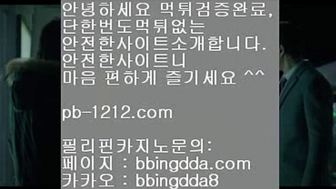 장줄베팅법♣♣아낌없는서비스/노하우/시스템베팅/생박군단//pb-1212.com/필리핀오리엔탈/피앤에스컴파니/픽업앤샌딩/장줄베팅법/장줄그림장/찬스베팅/매일매일카지노/♣♣장줄베팅법