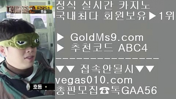 게이트웨이 호텔    박지성 【 공식인증 | GoldMs9.com | 가입코드 ABC4  】 ✅안전보장메이저 ,✅검증인증완료 ■ 가입*총판문의 GAA56 ■슬롯머신페이라인 ¿ 방법 실배팅 ¿ 추천인없는곳 실배팅 ¿ 온라인카지노합법국가    게이트웨이 호텔