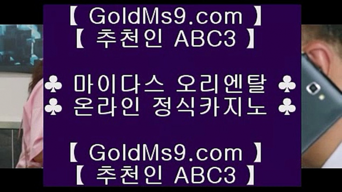 ✅카지노도사✅◇✅온라인카지노 인터넷카지노 √√ goldms9.com √√ 카지노사이트 온라인바카라✅◈추천인 ABC3◈ ◇✅카지노도사✅