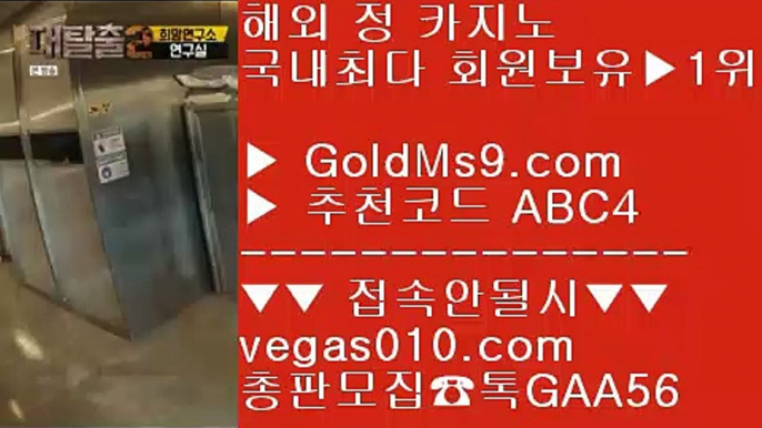 개츠비카지노 九 실시간배팅  【 공식인증 | GoldMs9.com | 가입코드 ABC4  】 ✅안전보장메이저 ,✅검증인증완료 ■ 가입*총판문의 GAA56 ■안전한바카라 골드카지노 ΞΞΞ 캐리비안스터드포커 ΞΞΞ 노먹튀 바카라사이트추천 ΞΞΞ 카지노1위 九 개츠비카지노