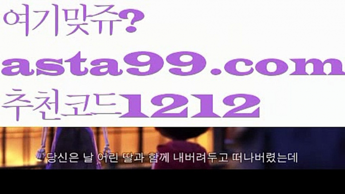 【키노사다리밸런스작업】†【 asta99.com】 ᗔ【추천코드1212】ᗕ ༼·͡ᴥ·༽밸런스작업먹튀【asta99.com 추천인1212】밸런스작업먹튀✅파워볼 ᙠ 파워볼예측ᙠ  파워볼사다리 ❎ 파워볼필승법✅ 동행복권파워볼❇ 파워볼예측프로그램✅ 파워볼알고리즘ᙠ  파워볼대여 ᙠ 파워볼하는법 ✳파워볼구간【키노사다리밸런스작업】†【 asta99.com】 ᗔ【추천코드1212】ᗕ ༼·͡ᴥ·༽