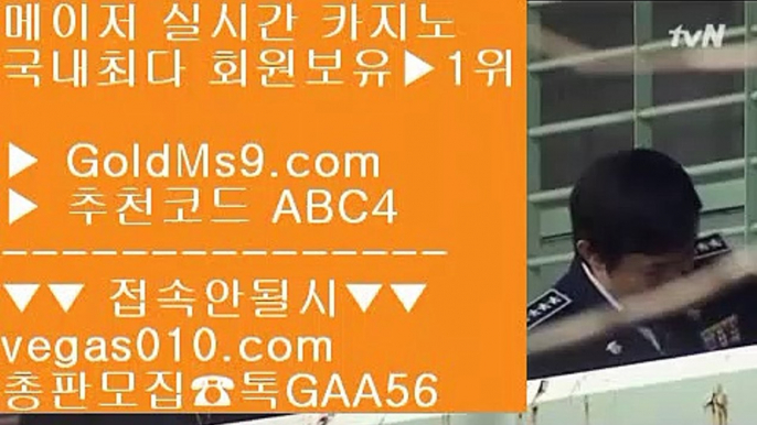 1위 ♧ 환전제한없음 【 공식인증 | GoldMs9.com | 가입코드 ABC4  】 ✅안전보장메이저 ,✅검증인증완료 ■ 가입*총판문의 GAA56 ■골드카지노안전놀이터 @,.@ 실제베팅카지노 @,.@ 구글 @,.@ 먹튀걱정없는카지노 ♧ 1위