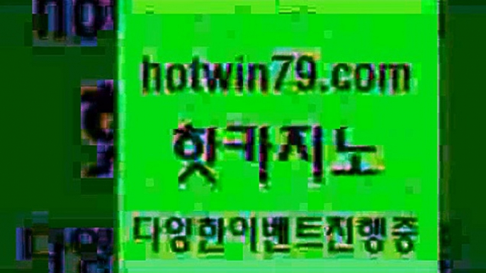 qkzkfktkdlxm+hotwin79.com ┫]]] 실시간카지노-마이다스카지노-바카라사이트-온라인카지노+qkzkfktkdlxm