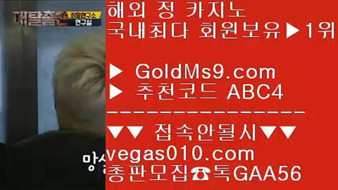 먹튀없는 메이저공원 ザ 정캣방  【 공식인증 | GoldMs9.com | 가입코드 ABC4  】 ✅안전보장메이저 ,✅검증인증완료 ■ 가입*총판문의 GAA56 ■메이저사이트 ;;@@ 바카라놀이터소개 ;;@@ 먹튀안하는 메이저사이트 ;;@@ 충환전빠른골드카지노 ザ 먹튀없는 메이저공원