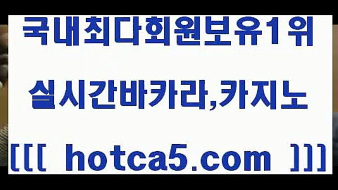 오리엔탈카지노 hotca5.com   바카라사이트 오리엔탈카지노