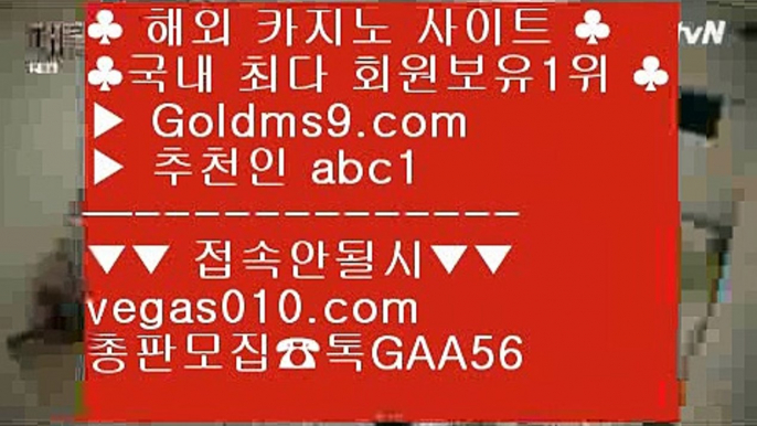 PC바둑이 ラ 카지노블랙잭 【 공식인증 | GoldMs9.com | 가입코드 ABC1  】 ✅안전보장메이저 ,✅검증인증완료 ■ 가입*총판문의 GAA56 ■구글 ㆅㆅㆅ 인터넷포카 ㆅㆅㆅ 먹튀검증 ㆅㆅㆅ 캐리비언스터드포커 ラ PC바둑이