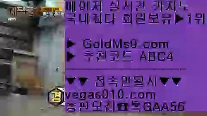 부사카지노    추천인없는곳 실배팅 【 공식인증 | GoldMs9.com | 가입코드 ABC4  】 ✅안전보장메이저 ,✅검증인증완료 ■ 가입*총판문의 GAA56 ■D 서클 호텔 ㉪ 먹튀안하는곳 실배팅 ㉪ 먹튀절대안함 ㉪ 바카라구간    부사카지노