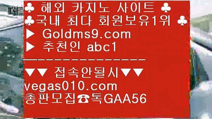 실제베팅 ㎤ 카지노블랙잭 【 공식인증 | GoldMs9.com | 가입코드 ABC1  】 ✅안전보장메이저 ,✅검증인증완료 ■ 가입*총판문의 GAA56 ■구글 ㆅㆅㆅ 인터넷포카 ㆅㆅㆅ 먹튀검증 ㆅㆅㆅ 캐리비언스터드포커 ㎤ 실제베팅