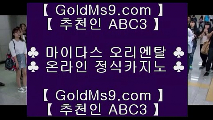 피망카지노★카지노사이트추천 (goldms9.com) 바카라사이트추천♣추천인 abc5♣ ★피망카지노