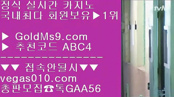 JJ카지노 ㉨ 먹튀없는사이트 【 공식인증 | GoldMs9.com | 가입코드 ABC4  】 ✅안전보장메이저 ,✅검증인증완료 ■ 가입*총판문의 GAA56 ■카지노필리피노 ㉥ 안전한 ㉥ PC맞고 ㉥ 영상카지노 ㉨ JJ카지노