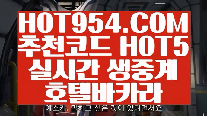 『스포츠 배팅 』《온라인 카지노 사이트 추천》 【 HOT954.COM 】라이브카지노사이트 카지노사이트《온라인 카지노 사이트 추천》『스포츠 배팅 』