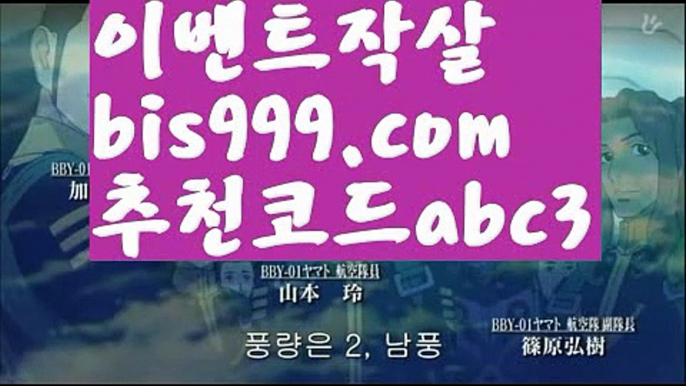 【npb중계】 【 라이브】실시간토토사이트-あ{{bis999.com}}[추천인 abc3]あ안전토토사이트ఈ 사설토토처벌ಛ  사설토토먹튀ಛ  사설토토적발【npb중계】 【 라이브】