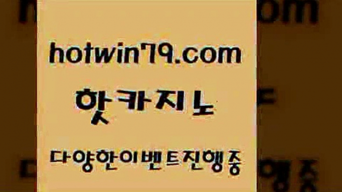 베가스카지노1hotwin79.com 只】-실제바카라-88카지노-올벳카지노-카가얀카지노-마이다스카지노1베가스카지노