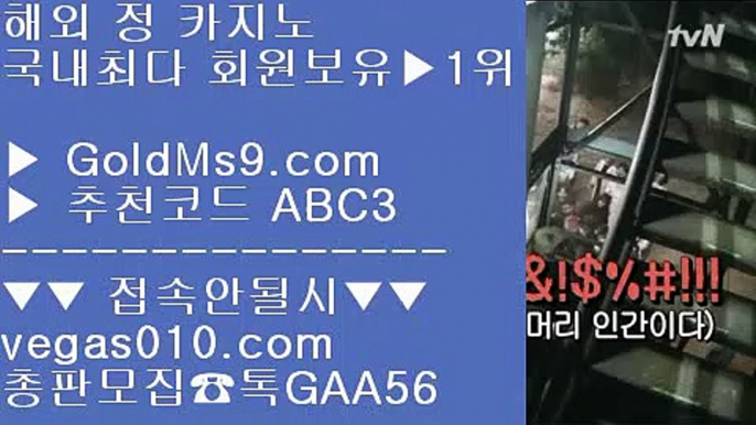 마이다스전화배팅 ¶  온카  ⇔  GOLDMS9.COM ♣ 추천인 ABC3 ⇔  온라인카지노 ⇔ 실제카지노 ⇔ 실시간카지노 ⇔ 라이브카지노¶   마이다스전화배팅