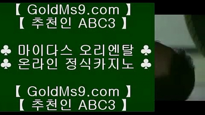 텍사스홀뎀포커♜카지노사이트- ( 【◈ https://www.goldms9.com ◈】 ) -っ인터넷바카라추천ぜ바카라프로그램び바카라사이트♣추천인 abc5♣ ♜텍사스홀뎀포커