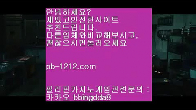 온라인추천＠오늘만사는바카라§정식온라인§믿고가는베팅§§pb-1212.com§바카라표§바카라그림장§hca789.com§구간베팅§＠온라인추천