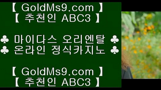 마늘밭사장사이트✔헤롤즈 호텔     https://www.goldms9.com  오리엔탈카지노@올벳카지노@88카지노♣추천인 abc5♣ ✔마늘밭사장사이트