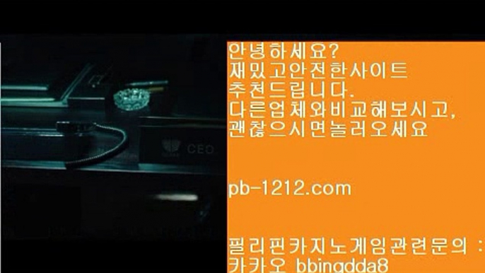 pb-1212.com☎온라인마이다스/필리핀온라인/pb-1212.com/pb-1212.com/pb-1212.com/pb-1212.com/pb-1212.com/pb-1212.com/pb-1212.com/추억의바카라/☎pb-1212.com