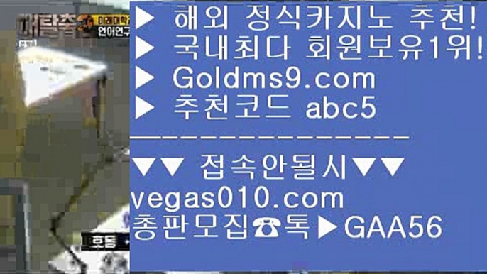 안전한바카라사이트 レ 베트맨 【 공식인증 | GoldMs9.com | 가입코드 ABC5  】 ✅안전보장메이저 ,✅검증인증완료 ■ 가입*총판문의 GAA56 ■보드게임 ♬ 바카라1등 ♬ 솔레어후기 ♬ 대박카지노 レ 안전한바카라사이트