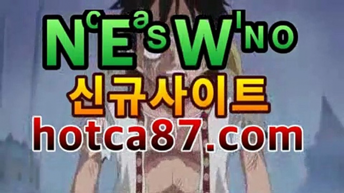 카지노추천hotca8.com|핫카지노|마이다스카지노|오리엔탈카지노|모바일바카라|핫카지노|마이다스카지노|오리엔탈카지노|【강력추천바카라】카지노추천hotca8.com|핫카지노|마이다스카지노|오리엔탈카지노|