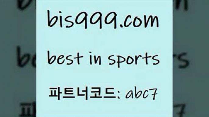 스포츠토토하는방법{bis999.com 추천인 abc7 ▧))) 축구토토승무패당첨금 스포츠토토예상 스포츠토토배당률보기 야구토토배당 MLB야구중계 토토구매 국내축구{스포츠토토하는방법