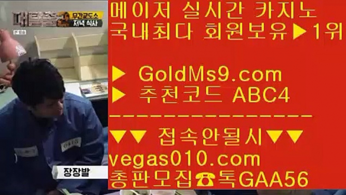 고배당률⚜카지노믹스 【 공식인증 | GoldMs9.com | 가입코드 ABC4  】 ✅안전보장메이저 ,✅검증인증완료 ■ 가입*총판문의 GAA56 ■무사고 사이트 추천 ㎥ 노먹튀카지노 ㎥ 온카지노 ㎥ 먹튀없는배팅사이트⚜고배당률