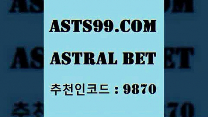 국내야구3asta99.com 추천인 9870 只】-농구토토W매치 스포츠사이트 토토볼 메이저리그픽 야구예상 해외토토 토토당첨금3국내야구