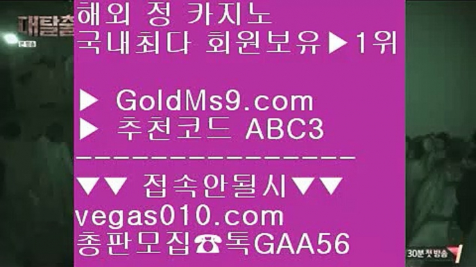 먹검♣마하라자 호텔     goldms9.com   마하라자 호텔◈추천인 ABC3◈ ♣먹검