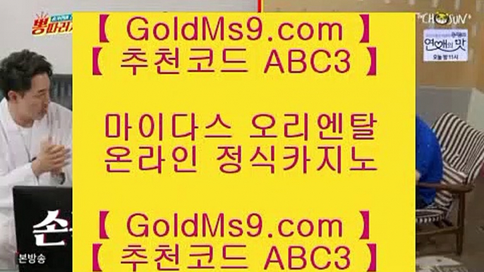 바카라보는곳✽카지노사이트추천 (goldms9.com) 바카라사이트추천♣추천인 abc5♣ ✽바카라보는곳