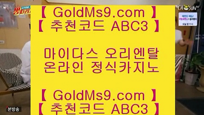 카지노노하우⇡마하라자 호텔     https://goldms9.com   마하라자 호텔♣추천인 abc5♣ ⇡카지노노하우