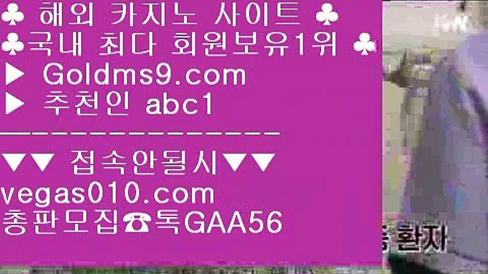 실재바카라 3 맞고사이트 【 공식인증 | GoldMs9.com | 가입코드 ABC1  】 ✅안전보장메이저 ,✅검증인증완료 ■ 가입*총판문의 GAA56 ■마닐라카지노 ㉻ 리비에라 맨션 호텔 ㉻ 리잘파크 호텔 ㉻ 진짜바카라 3 실재바카라