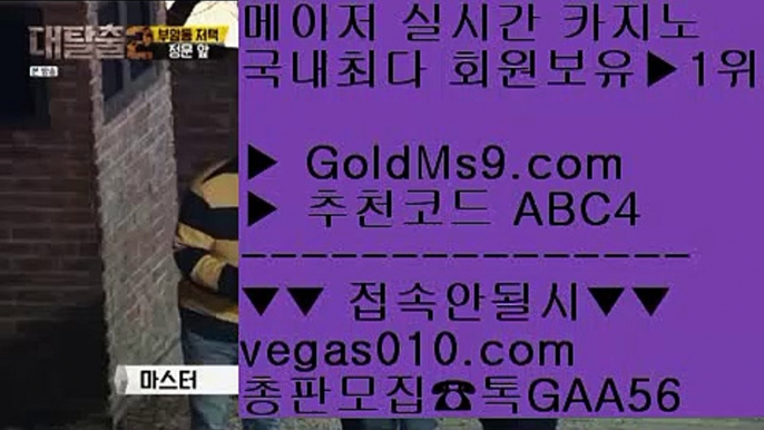 스포츠토토    방법 실배팅 【 공식인증 | GoldMs9.com | 가입코드 ABC4  】 ✅안전보장메이저 ,✅검증인증완료 ■ 가입*총판문의 GAA56 ■필리핀항공 ㉧ 먹튀검증 놀이터 추천 ㉧ 안전검증완료 사이트 ㉧ 마닐라 호텔    스포츠토토