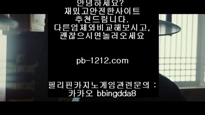 366일바카라★★★온라인마이다스§필리핀온라인§pb-1212.com§pb-1212.com§pb-1212.com§pb-1212.com§pb-1212.com§pb-1212.com§pb-1212.com§추억의바카라§★★★366일바카라