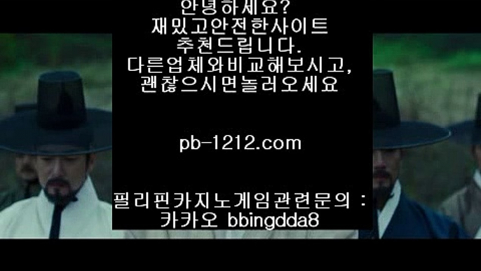 쉽고빠른바카라♣♣바카라노하우§§pb-1212.com§바카라분석§바카라머신§바카라맨§필승바카라§바카라보이§hca789.com§필리핀카지노§♣♣쉽고빠른바카라