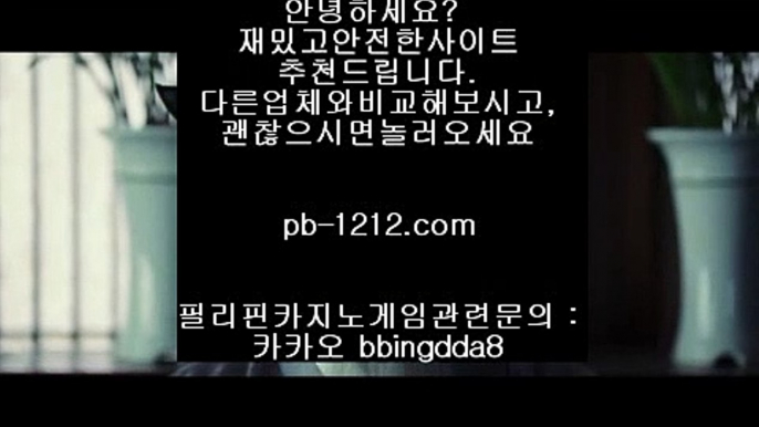 모바일바카라♭온라인마이다스§필리핀온라인§pb-1212.com§pb-1212.com§pb-1212.com§pb-1212.com§pb-1212.com§pb-1212.com§pb-1212.com§추억의바카라§♭모바일바카라