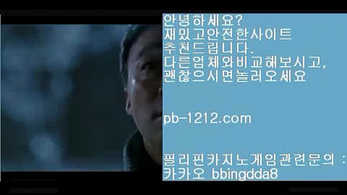 대박온라인㉾㉾국탑1위추천사이트/핫바카라/2019뉴핫바카라/황금성/골든게이트바카라//pb-1212.com/㉾㉾대박온라인