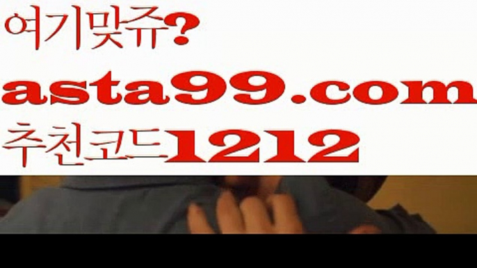 【파워볼예측사이트】†【 asta99.com】 ᗔ【추천코드1212】ᗕ ༼·͡ᴥ·༽파워볼예측사이트【asta99.com 추천인1212】파워볼예측사이트 ✅ 파워볼 ౯파워볼예측 ❎파워볼사다리  ౯파워볼필승법౯ 동행복권파워볼✅ 파워볼예측프로그램 ❎파워볼알고리즘 ✳파워볼대여 ౯파워볼하는법౯ 파워볼구간❇ 【파워볼예측사이트】†【 asta99.com】 ᗔ【추천코드1212】ᗕ ༼·͡ᴥ·༽