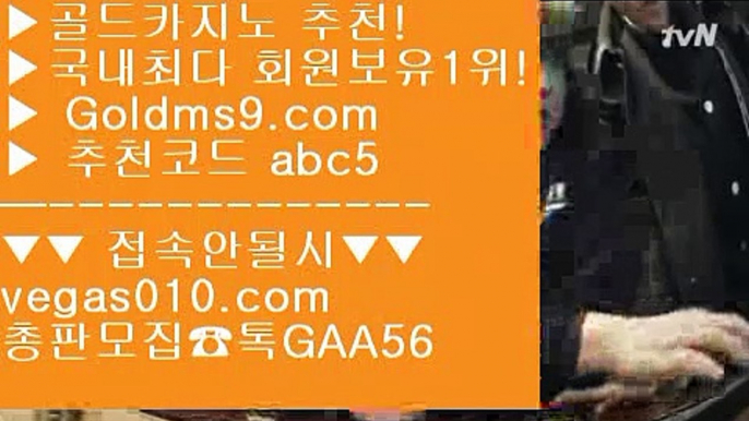 카지노도사 ♀ 마이다스호텔 【 공식인증 | GoldMs9.com | 가입코드 ABC5  】 ✅안전보장메이저 ,✅검증인증완료 ■ 가입*총판문의 GAA56 ■먹검 ₂ 모바일카지노게임 ₂ 마이다스호텔 ₂ cod홀짝 ♀ 카지노도사