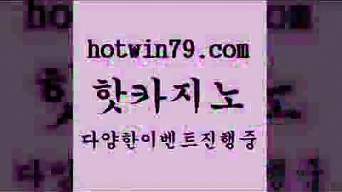 호게임6hotwin79.com ▧))) 크레이지슬롯-크레이지-슬롯게임-크레이지슬롯게임6호게임