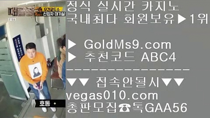 한게임   ⚡ qkzkfktkdlxm 【 공식인증 | GoldMs9.com | 가입코드 ABC4  】 ✅안전보장메이저 ,✅검증인증완료 ■ 가입*총판문의 GAA56 ■추천인없는곳 실배팅 ㉤ 우리카지노총판문의 ㉤ 마이다스카지노영상 ㉤ 센트럴 마닐라   ⚡ 한게임