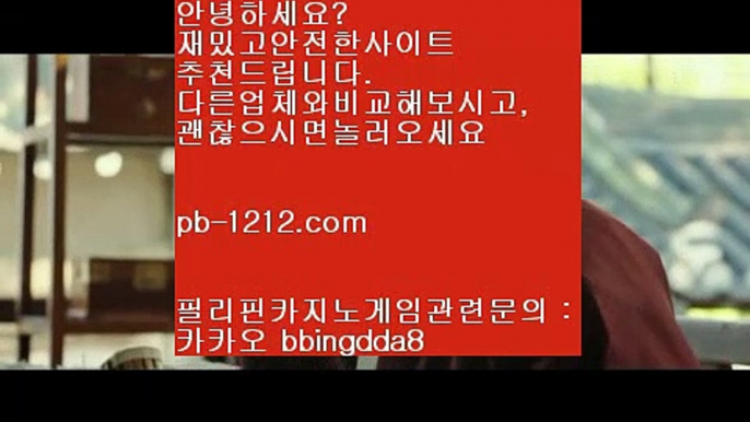 아낌없는서비스☎아낌없는서비스§노하우§시스템베팅§생박군단§§pb-1212.com§필리핀오리엔탈§피앤에스컴파니§픽업앤샌딩§장줄베팅법§장줄그림장§찬스베팅§매일매일카지노§☎아낌없는서비스