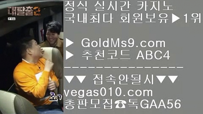 바카라 사이트   ☯ 토토펀딩 【 공식인증 | GoldMs9.com | 가입코드 ABC4  】 ✅안전보장메이저 ,✅검증인증완료 ■ 가입*총판문의 GAA56 ■먹튀없는곳 실배팅 ㅇ_ㅇ 바카라1등 ㅇ_ㅇ 생방송카지노 ㅇ_ㅇ 바카라줄보는법   ☯ 바카라 사이트