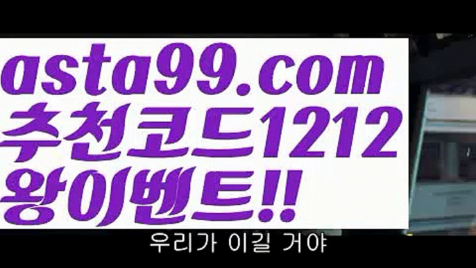 【파워볼홀짝분석】†【 asta99.com】 ᗔ【추천코드1212】ᗕ ༼·͡ᴥ·༽토토파워볼하는법【asta99.com 추천인1212】토토파워볼하는법  ✅파워볼✅ 파워볼예측❇ 파워볼사다리  ❎파워볼필승법ಝ 동행복권파워볼 ❇파워볼예측프로그램✳ 파워볼알고리즘 ಝ파워볼대여✅ 파워볼하는법 ಝ파워볼구간 【파워볼홀짝분석】†【 asta99.com】 ᗔ【추천코드1212】ᗕ ༼·͡ᴥ·༽