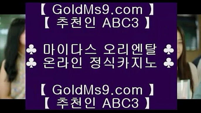 인터넷맞고▌ 갤럭시호텔      https://www.goldms9.com   갤럭시호텔카지노 | 갤럭시카지노 | 겔럭시카지노♣추천인 abc5♣ ▌ 인터넷맞고