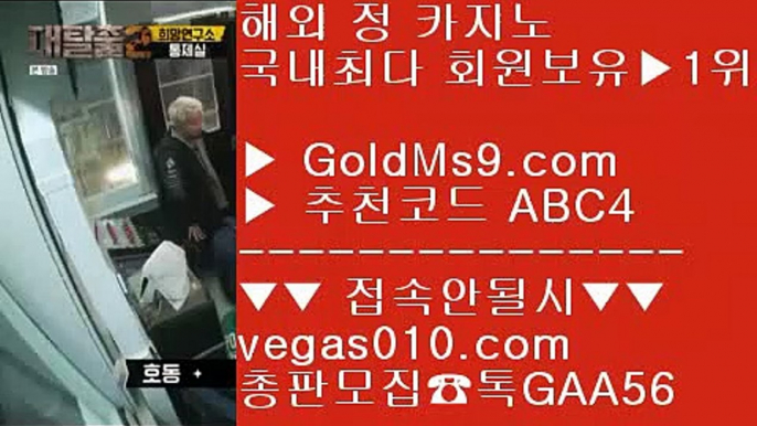 COD카지노 ン 즐거운가족방 【 공식인증 | GoldMs9.com | 가입코드 ABC4  】 ✅안전보장메이저 ,✅검증인증완료 ■ 가입*총판문의 GAA56 ■7포커 ㉤ 양방베팅 사이트 ㉤ 1순위 카지노사이트 ㉤ 랜딩카지노 ン COD카지노