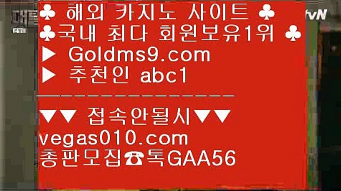 온라인세븐포커 ゆ 외국인카지노 【 공식인증 | GoldMs9.com | 가입코드 ABC1  】 ✅안전보장메이저 ,✅검증인증완료 ■ 가입*총판문의 GAA56 ■바두기1위 ㉫ 오카다바카라 ㉫ 정품바둑이 ㉫ 필리핀밤문화 ゆ 온라인세븐포커