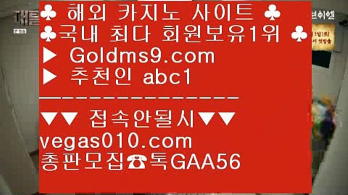 카드 ¿ 카지노무료여행 【 공식인증 | GoldMs9.com | 가입코드 ABC1  】 ✅안전보장메이저 ,✅검증인증완료 ■ 가입*총판문의 GAA56 ■카지노사이트추천 ♀ 실시간 ♀ 바카라사이트 ♀ PC포커라이센스 ¿ 카드