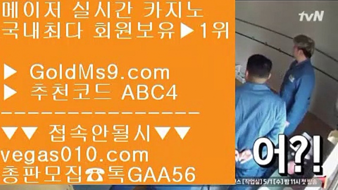 PC맞고 【 공식인증 | GoldMs9.com | 가입코드 ABC4  】 ✅안전보장메이저 ,✅검증인증완료 ■ 가입*총판문의 GAA56 ■메이저사이트 ㉦ 피망포커 ㉦ 피망게임 ㉦ 맞고추천사이트인터넷맞고 【 공식인증 | GoldMs9.com | 가입코드 ABC4  】 ✅안전보장메이저 ,✅검증인증완료 ■ 가입*총판문의 GAA56 ■골드카지노검증사이트 ㉩ 구글 ㉩ 베팅 사이트 ㉩ 추천사이트골드카지노안전놀이터 【 공식인증 | GoldMs9.com | 가입코드 A