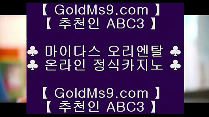 골드카지노 ¶  ✅온라인바카라- ( →【 goldms9.com 】←) -바카라사이트 삼삼카지노 실시간바카라✅◈추천인 ABC3◈ ¶  골드카지노